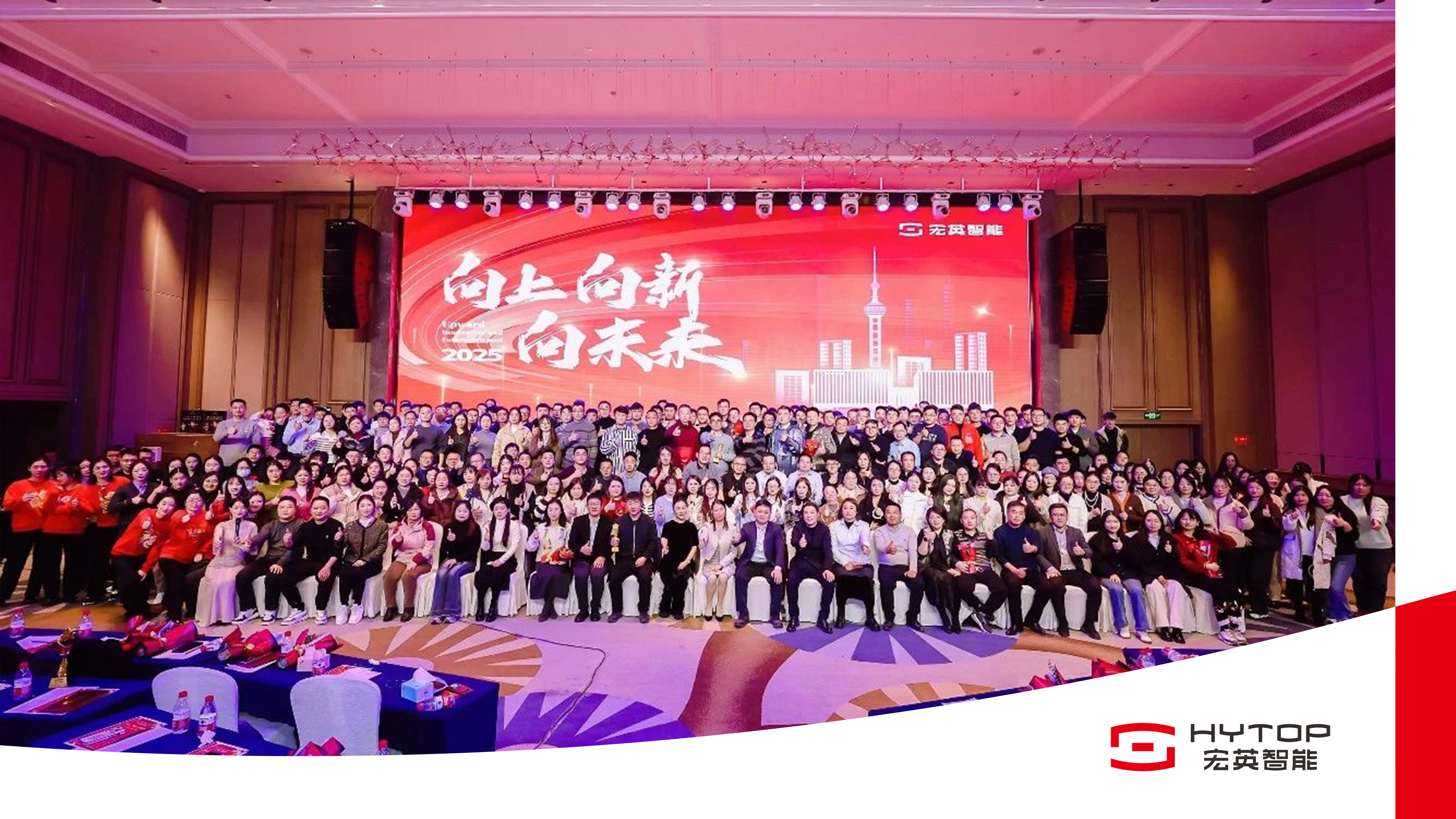 向上、向新、向未来-jiuyou.com年会盛典圆满举行！