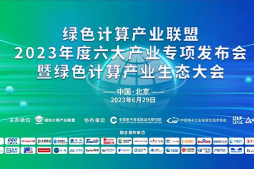 屡获认可，BB贝博艾弗森官网同时入选GCC“产业白皮书”“行业案例集”两大专项成果