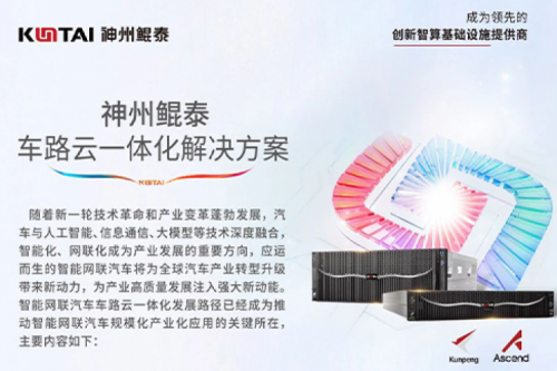 智算方案丨BB贝博艾弗森官网车路云一体化解决方案