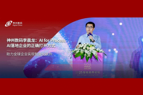 BB贝博艾弗森官网数码李晨龙：AI for Process，AI落地企业的正确打开方式